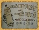 Mudders Milk t-shirt close up
