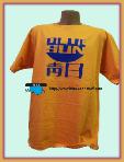 BlueSunorangeW1